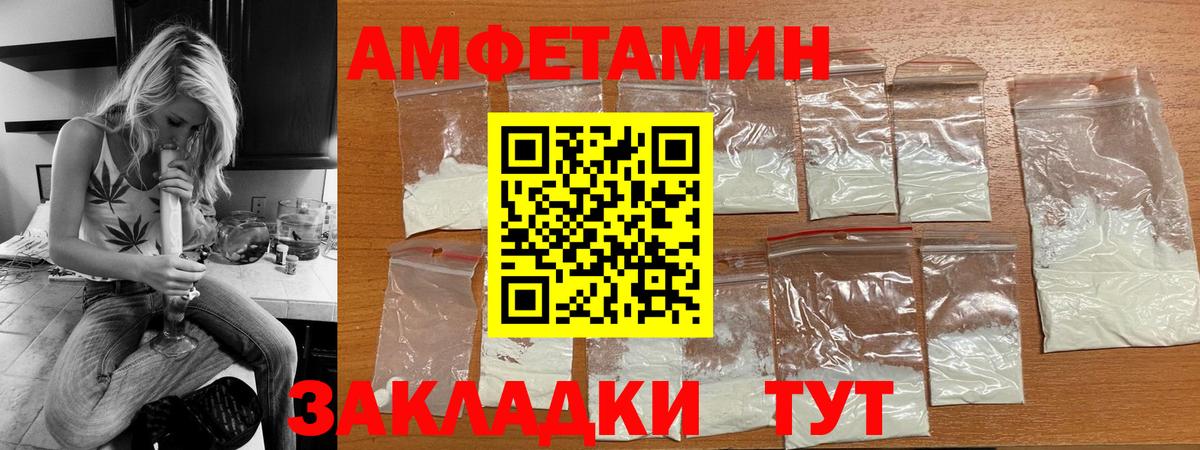 АМФ  Амфетамин Розовый  Вход с VPN  Тамбов  АМФ 
