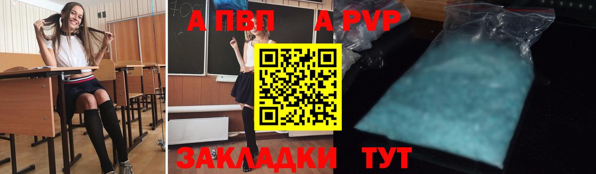 Тамбов  А ПВП СК КРИС  Вход с VPN  Alfa_PVP кристаллы  A-PVP  Альфа ПВП мука 