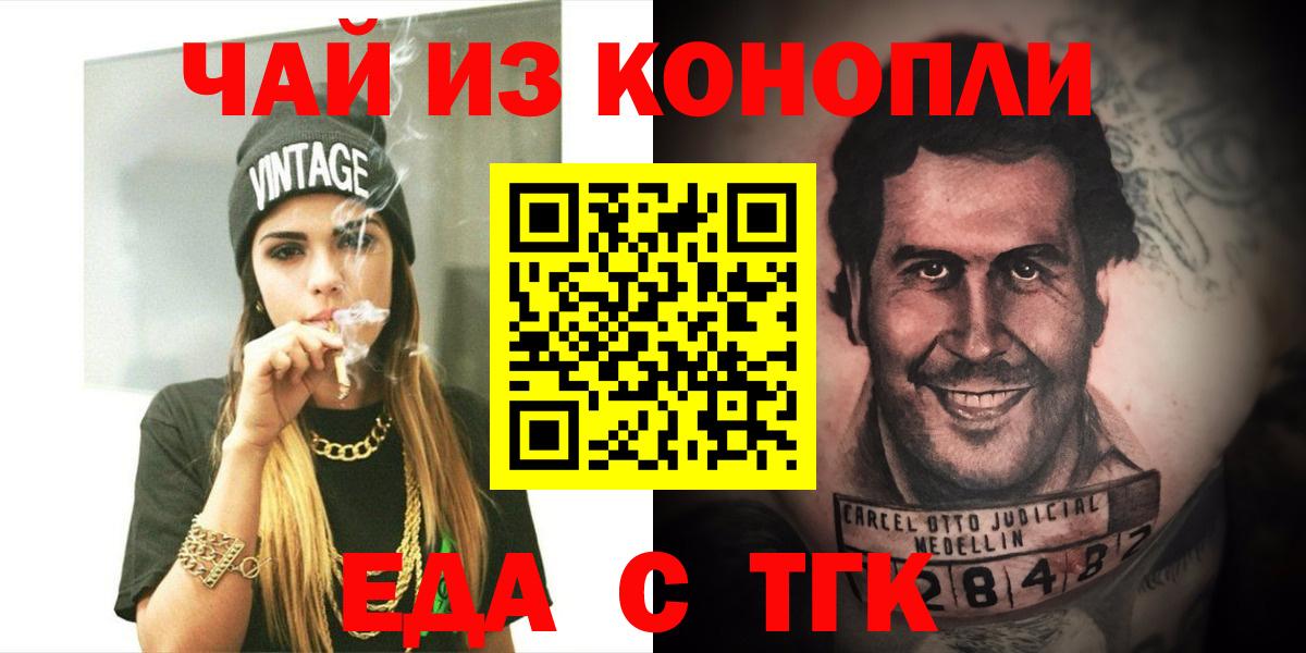 Cannafood марихуана  Вход с VPN  Тамбов 