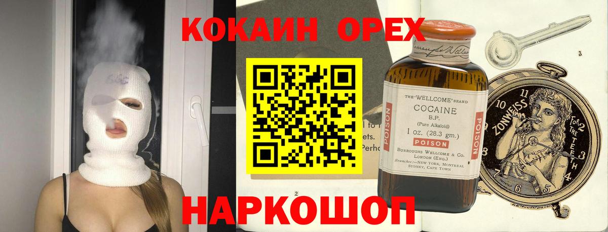 COCAIN Columbia  Вход с VPN  Тамбов 