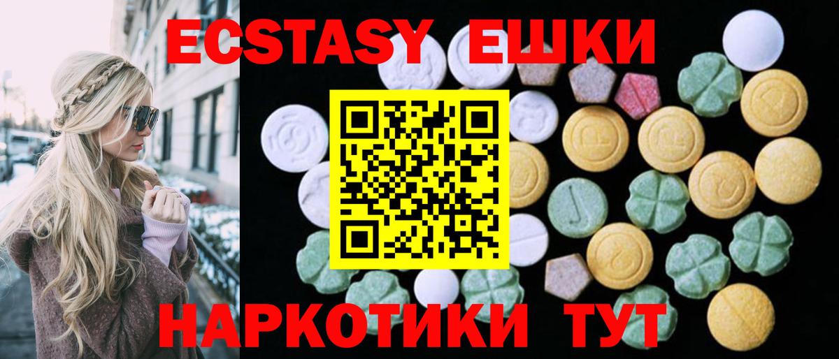 Тамбов  Ecstasy круглые  Ecstasy  Вход с VPN 