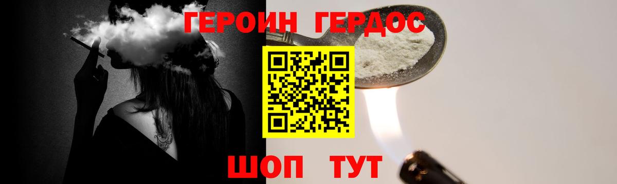 Тамбов  Героин герыч  Вход с VPN 