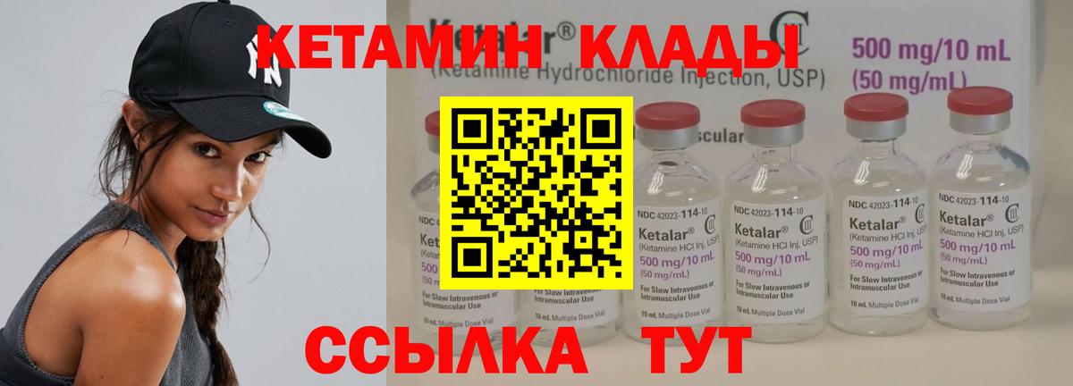 КЕТАМИН ketamine  Кетамин ketamine  Тамбов  Вход с VPN 