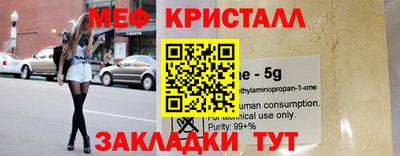 MESCALINE Наро-Фоминск