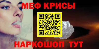 MESCALINE Наро-Фоминск