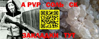 соль курить ск Нальчик