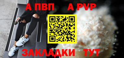 a pvp Нарткала