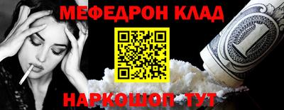 MESCALINE Наро-Фоминск