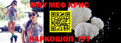 MESCALINE Наро-Фоминск