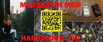 MESCALINE Наро-Фоминск