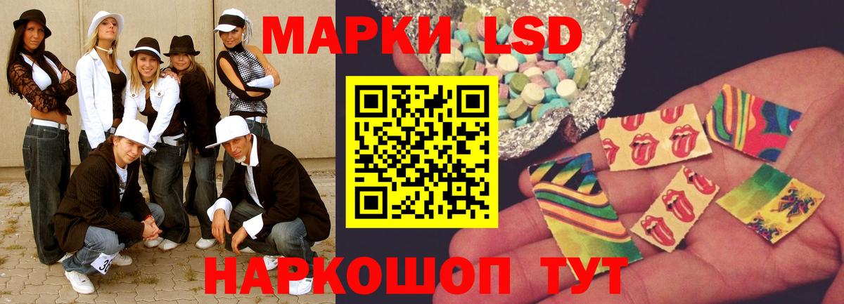 ЛСД экстази кислота Тамбов
