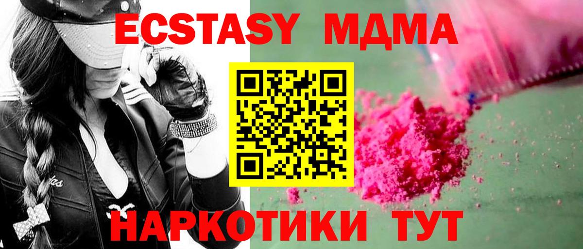 МДМА VHQ  МДМА  Тамбов  Вход с VPN  МДМА VHQ 