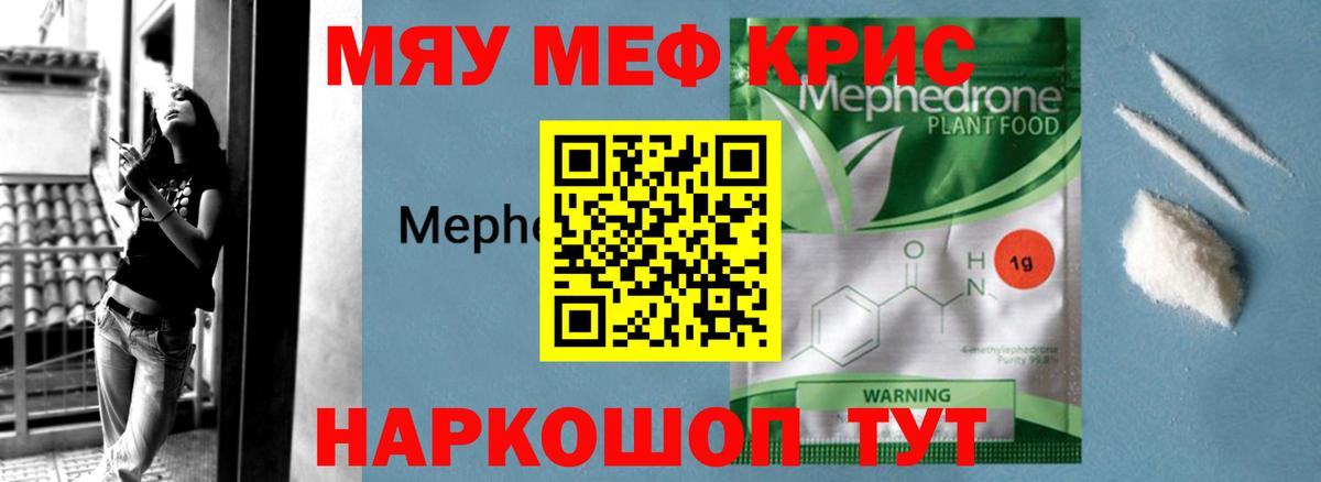 mega зеркало  Меф  Меф  МЯУ-МЯУ VHQ  Тамбов  Вход с VPN  Меф 4 MMC 