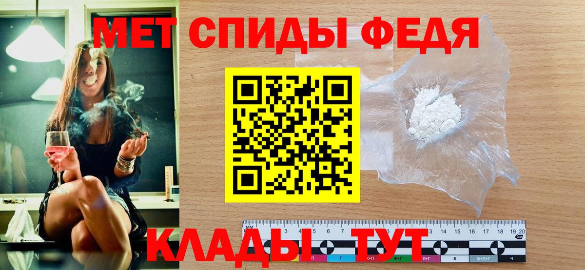 Метамфетамин  Вход с VPN  Тамбов  Первитин мет 