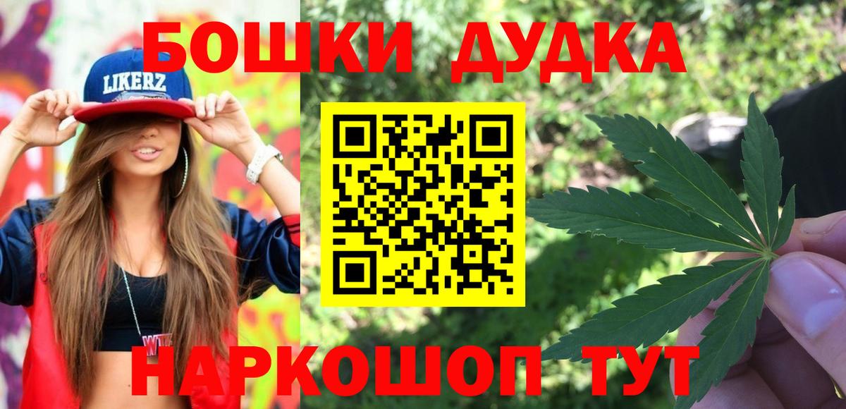 Тамбов  Бошки Шишки план  Вход с VPN  Канабис марихуана 